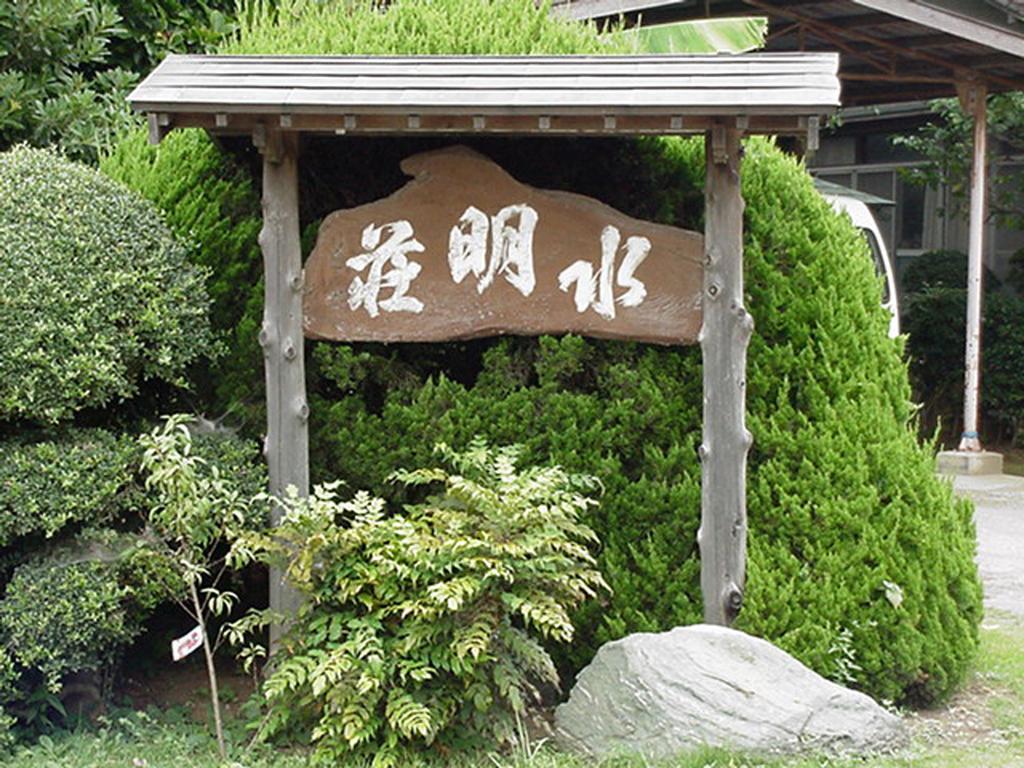 Kappo Ryokan Suimeisou Noda  Exterior foto